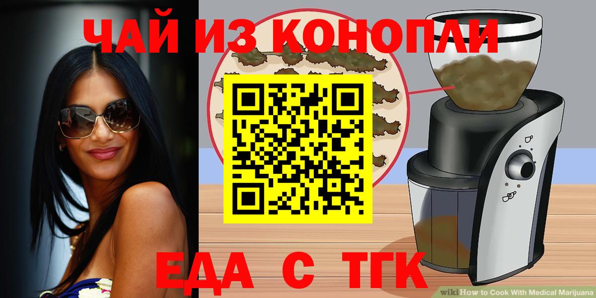 Cannafood марихуана Ртищево