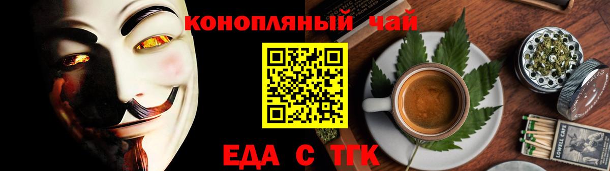 Печенье с ТГК конопля  Вход с VPN  Ртищево 