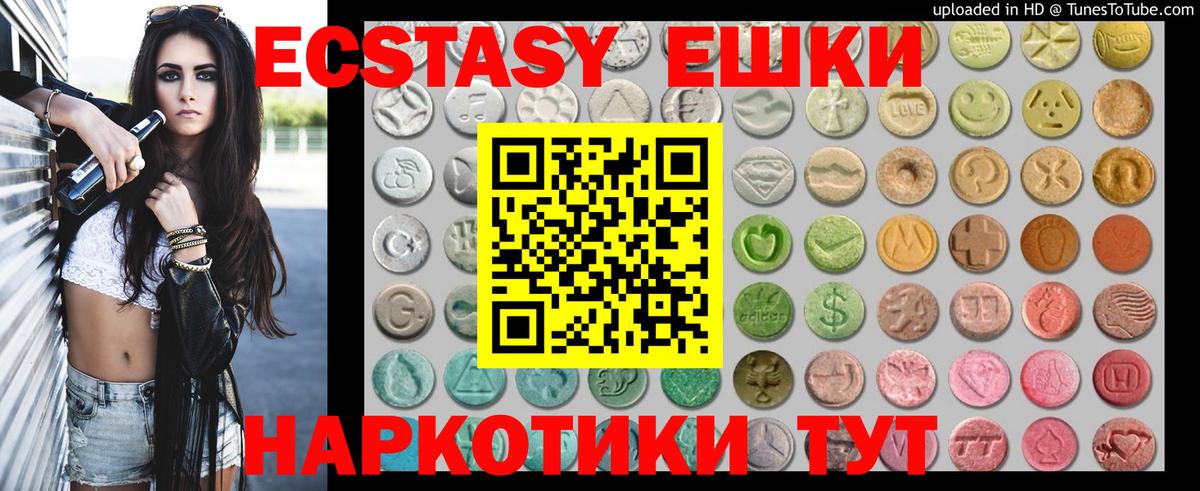 Экстази 300 mg Ртищево