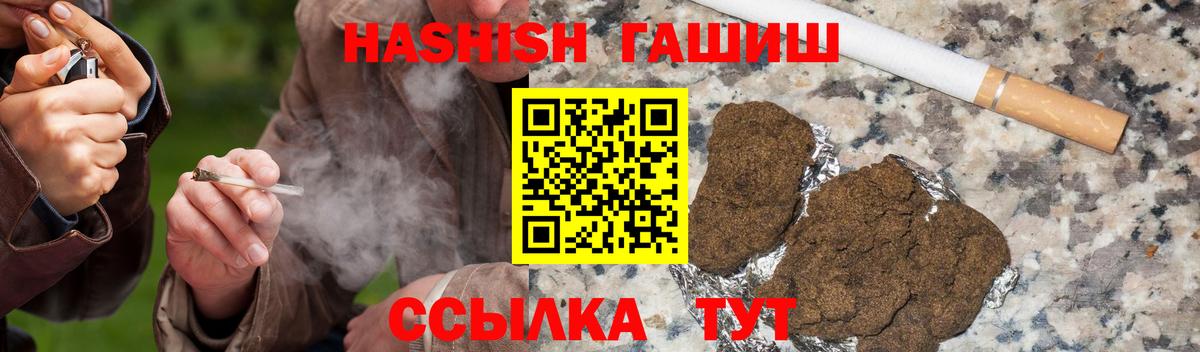 Ртищево  Гашиш  Вход с VPN  ГАШ Cannabis 