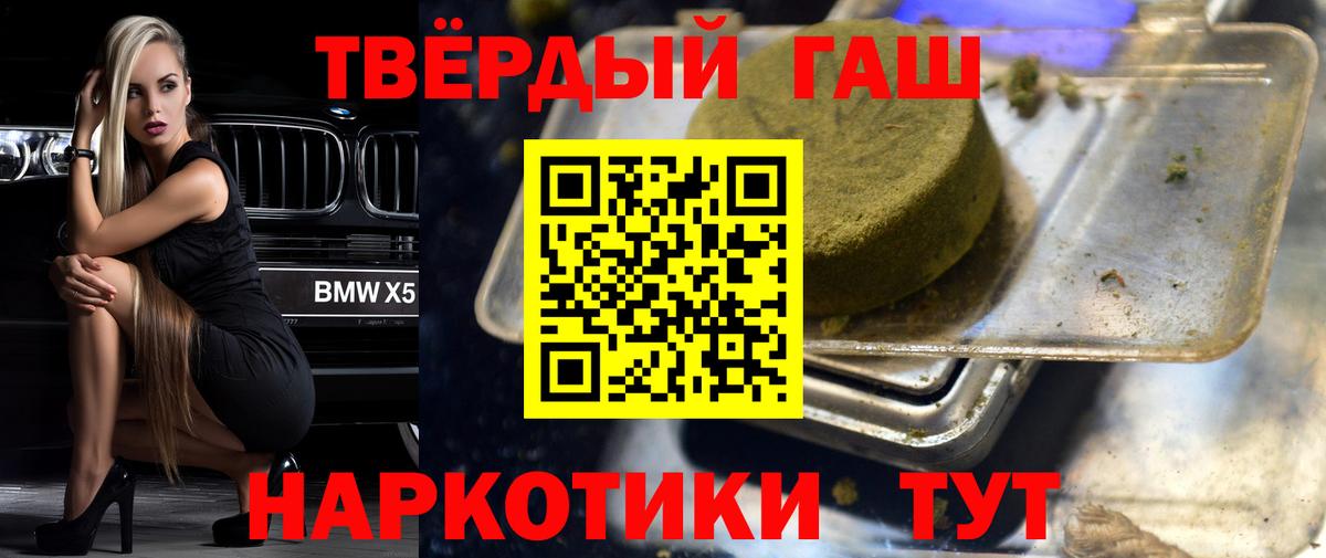 Гашиш 40% ТГК Ртищево