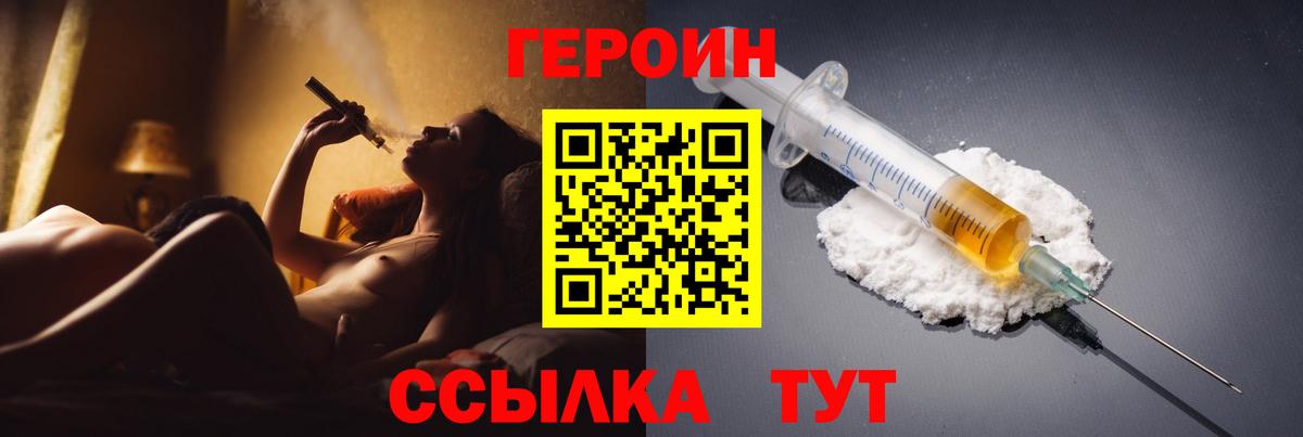 ГЕРОИН  Вход с VPN  Ртищево  ГЕРОИН хмурый 
