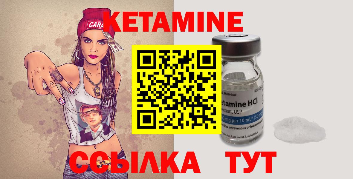 Ртищево  Кетамин ketamine  Вход с VPN 