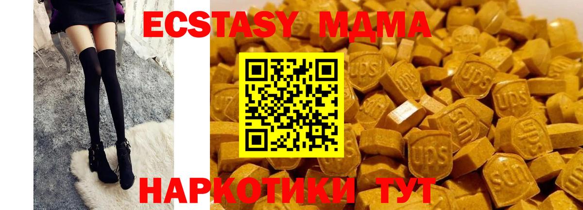MDMA кристаллы Ртищево