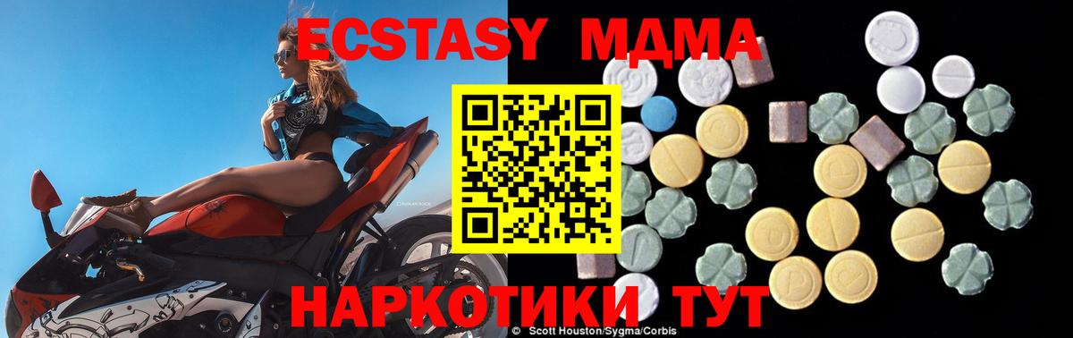 МДМА молли  MDMA  Ртищево  МДМА кристаллы  Вход с VPN 