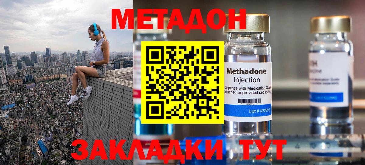 МЕТАДОН мёд Ртищево