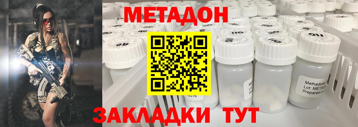 Метадон methadone  Вход с VPN  Ртищево 