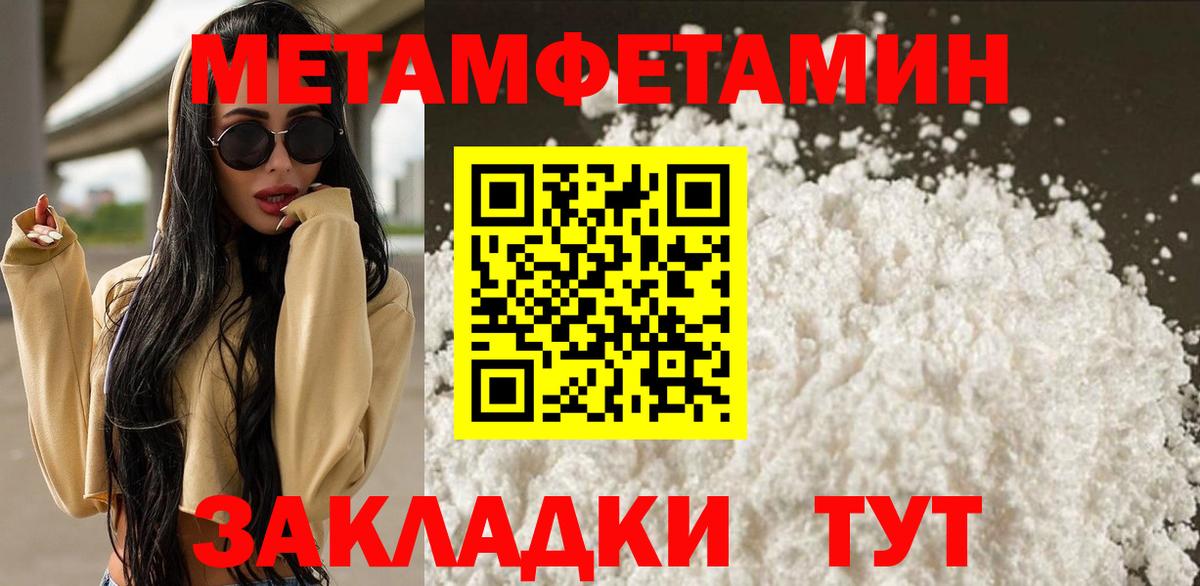 Первитин мет Ртищево