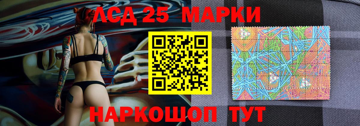 Марки NBOMe 1500мкг  Вход с VPN  Ртищево 