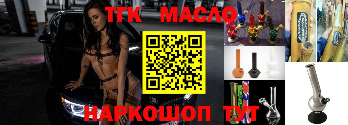 Дистиллят ТГК THC oil Ртищево
