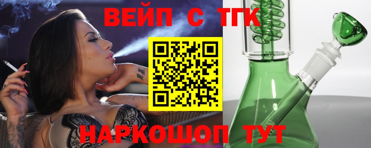 Ртищево  хочу наркоту  ТГК вейп  Вход с VPN  Дистиллят ТГК THC oil 